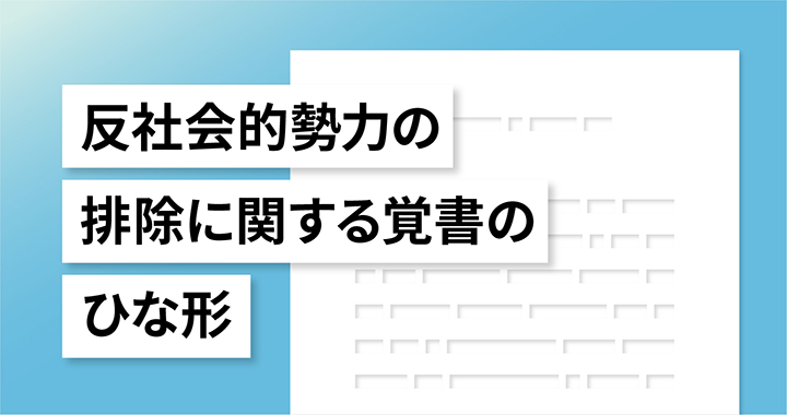 子供の反社会的行動の危険因子