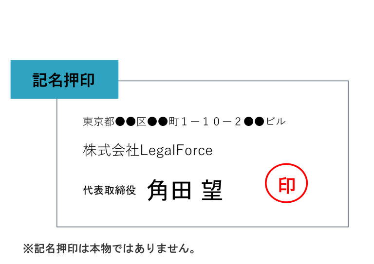 署名とは？ 法的効力・記名との違い・正しい署名の方法・電子署名などを分かりやすく解説！