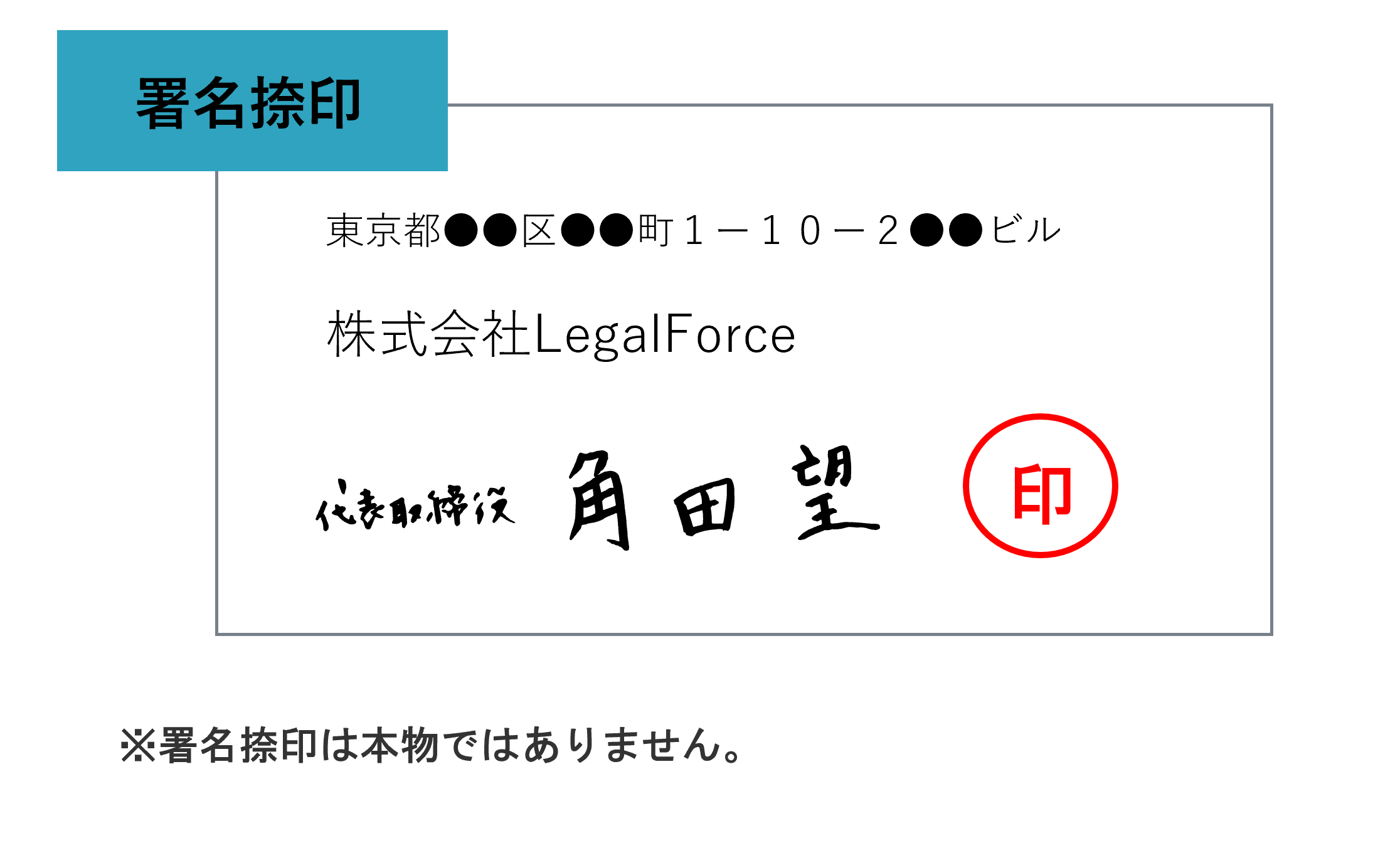 捺印（署名捺印）とは？押印との違い・法的効力・方法などを分かりやすく解説！