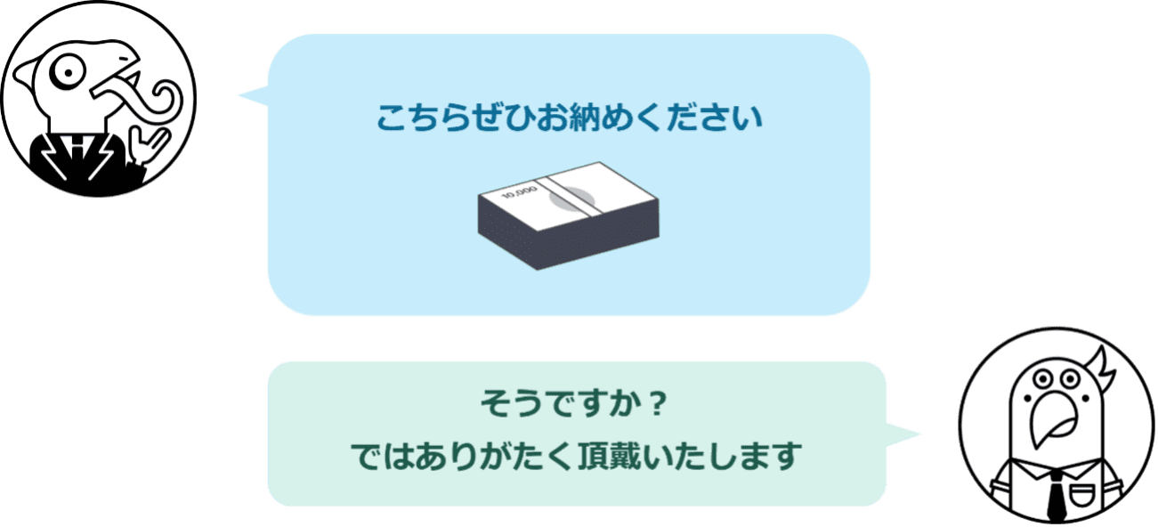贈賄罪とは?収賄罪との違い・構成要件・事例などを分かりやすく解説!