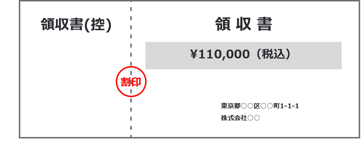 割り印の押し方領収書, 領収書 割印 シャチハタ – QNPH