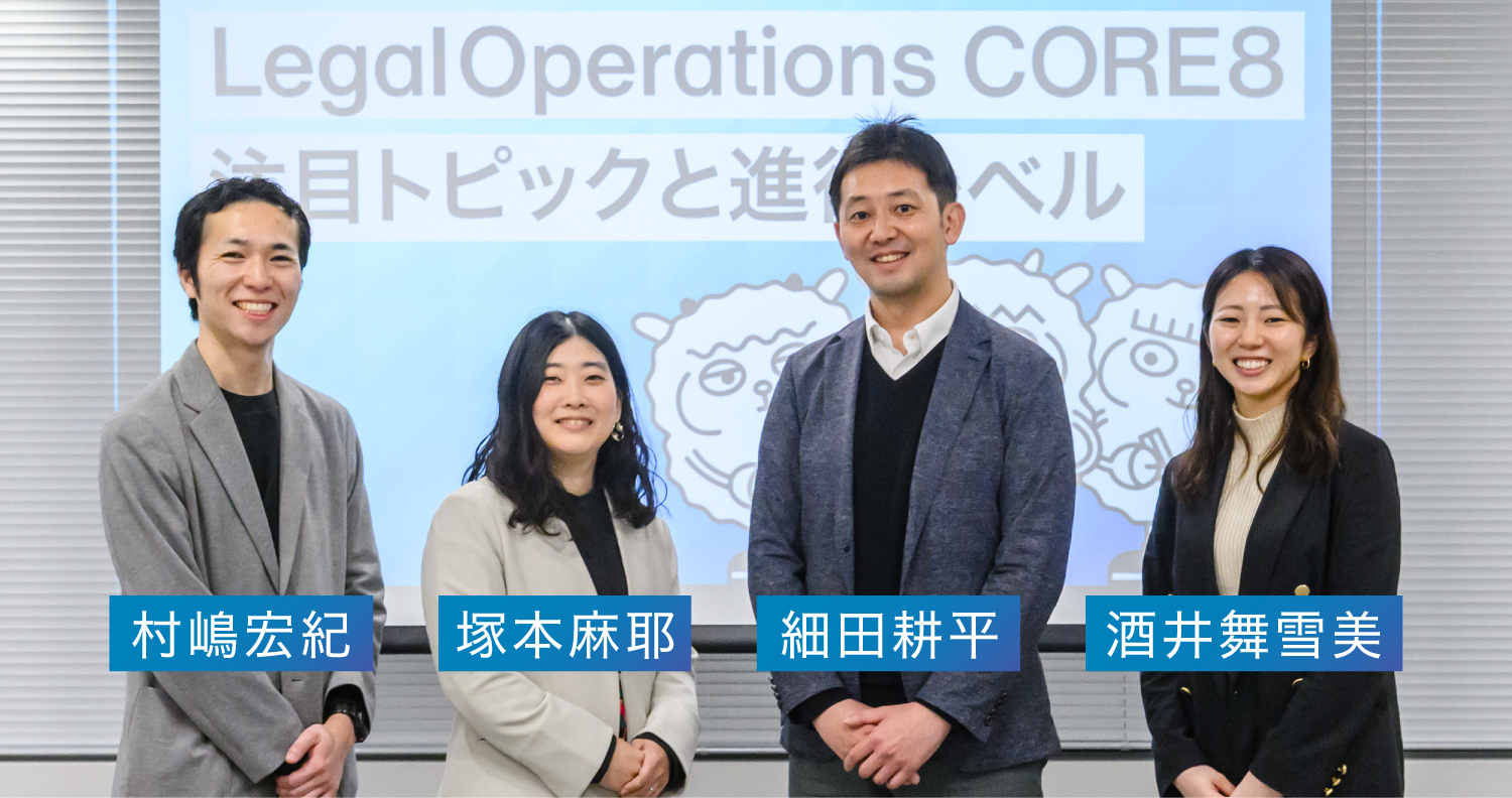 テクノロジー法務