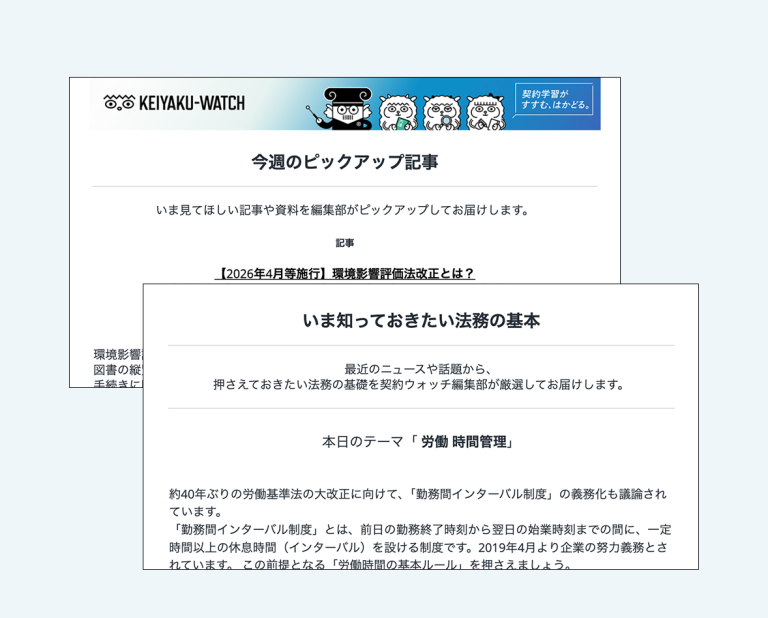 強行法規(強行規定)とは? 任意規定との違い・民法などの具体例・見分け方などを分かりやすく解説!